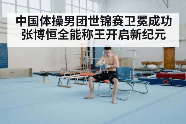 artistic gymnastics parallel bars